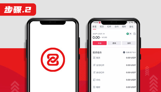 至中币出售USDT